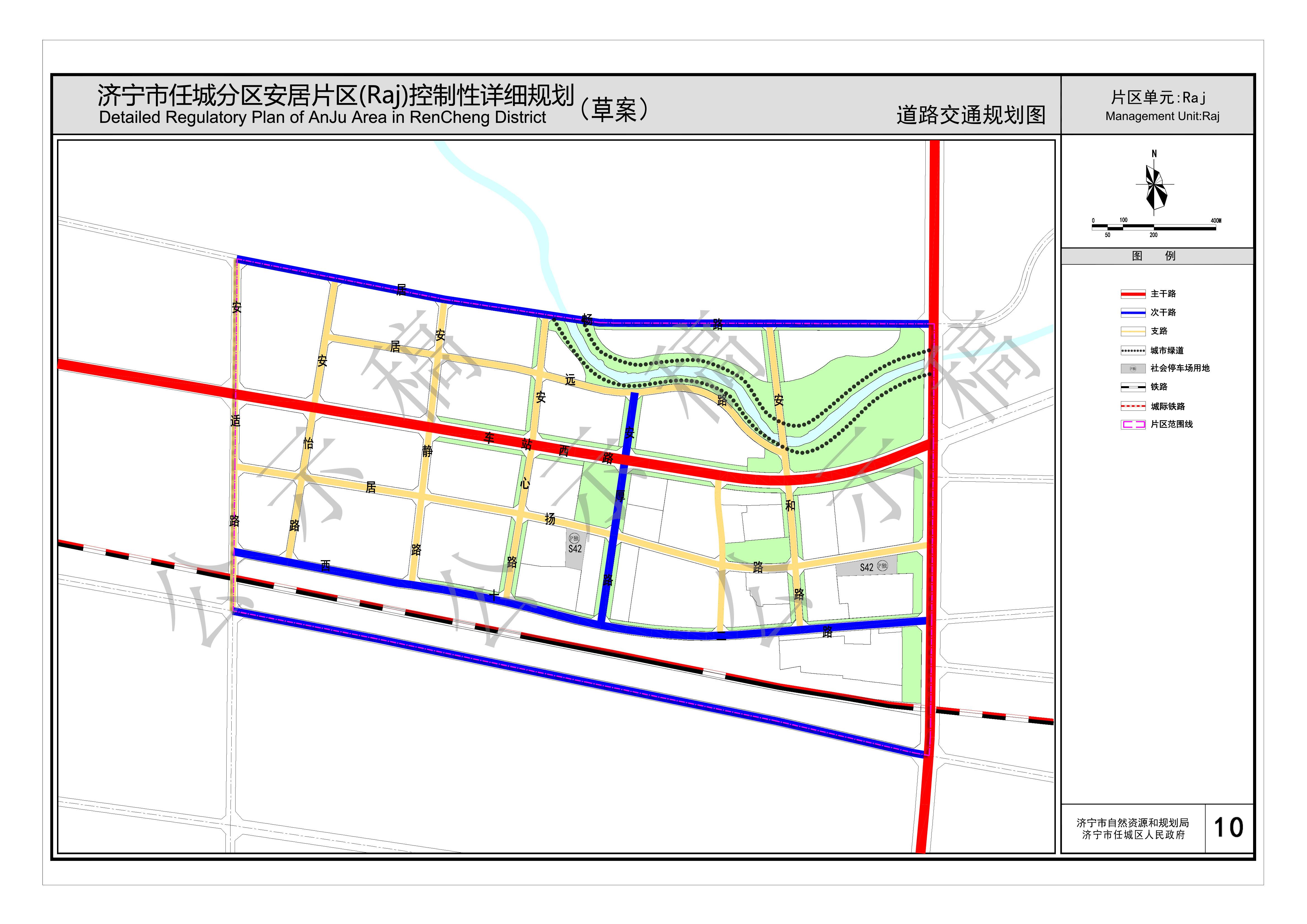 《济宁市任城分区安居片区(raj)控制性详细规划》(草案)公示