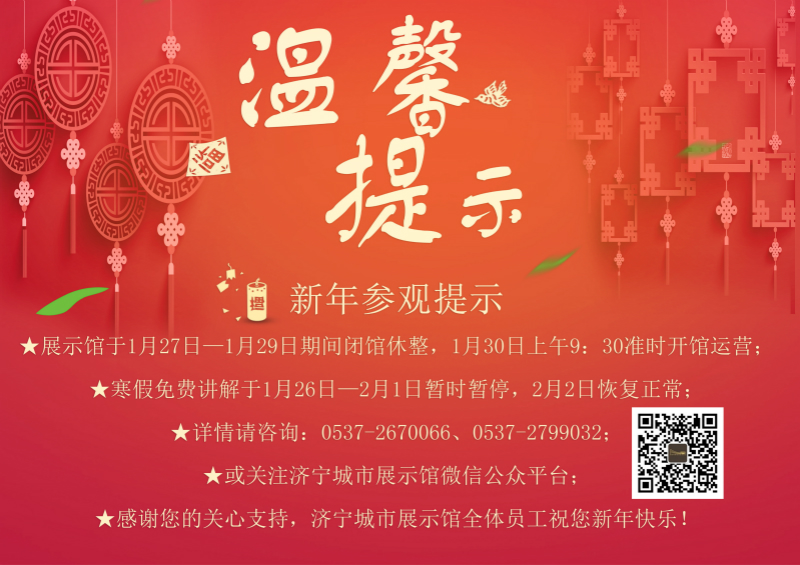 温馨提示