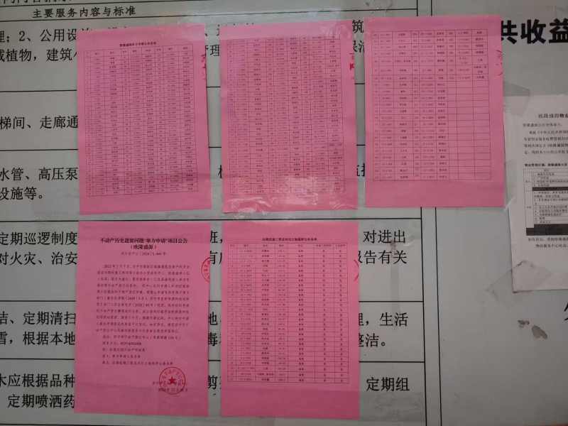 微信图片_20241231124841.jpg